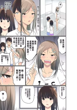 Page 677 of Manchira shiteru JK o Hakken shita node Gakuen Nai de Choukyou shite mita | 暴露狂女子高中生的日常生活 學校內的變態調教 Ch.1-29