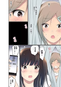Page 694 of Manchira shiteru JK o Hakken shita node Gakuen Nai de Choukyou shite mita | 暴露狂女子高中生的日常生活 學校內的變態調教 Ch.1-29