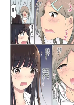 Page 696 of Manchira shiteru JK o Hakken shita node Gakuen Nai de Choukyou shite mita | 暴露狂女子高中生的日常生活 學校內的變態調教 Ch.1-29