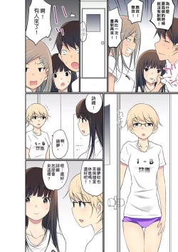 Page 715 of Manchira shiteru JK o Hakken shita node Gakuen Nai de Choukyou shite mita | 暴露狂女子高中生的日常生活 學校內的變態調教 Ch.1-29