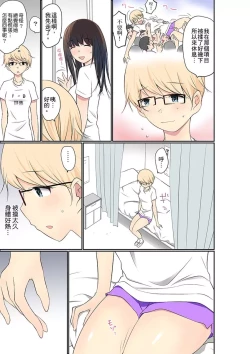 Page 716 of Manchira shiteru JK o Hakken shita node Gakuen Nai de Choukyou shite mita | 暴露狂女子高中生的日常生活 學校內的變態調教 Ch.1-29