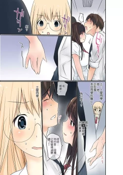 Page 81 of Manchira shiteru JK o Hakken shita node Gakuen Nai de Choukyou shite mita | 暴露狂女子高中生的日常生活 學校內的變態調教 Ch.1-29