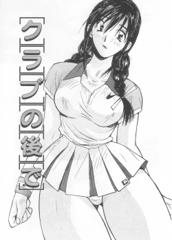 Page 25 of Mizugi de Foo - In the swimsuit. Foo