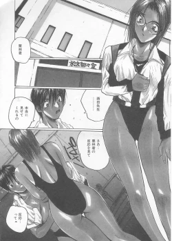 Page 77 of Mizugi de Foo - In the swimsuit. Foo