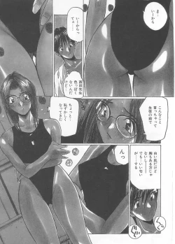 Page 78 of Mizugi de Foo - In the swimsuit. Foo