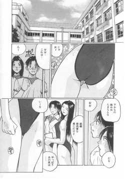 Page 8 of Mizugi de Foo - In the swimsuit. Foo