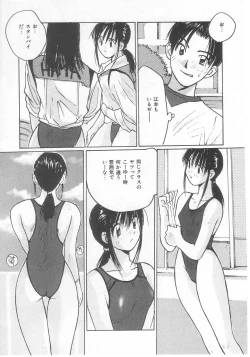 Page 9 of Mizugi de Foo - In the swimsuit. Foo