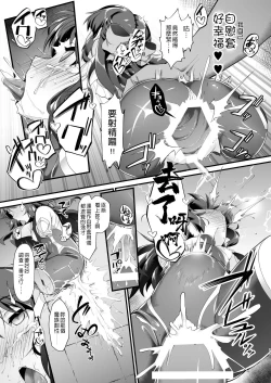 Page 11 of Taimanin Arisu II