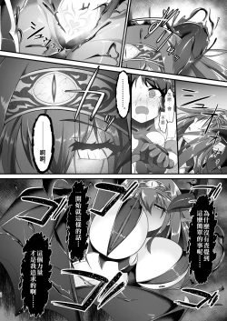 Page 28 of Taimanin Arisu II