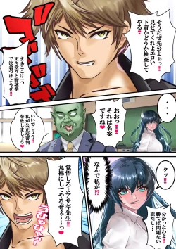 Page 20 of Suki desu Asagi Taima Sensei Daiwa