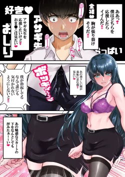 Page 22 of Dai 11-wa gakkyū saiban 2