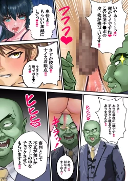 Page 26 of Dai 11-wa gakkyū saiban 2