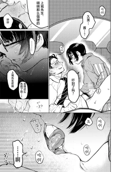 Page 44 of Kumi-chan 3