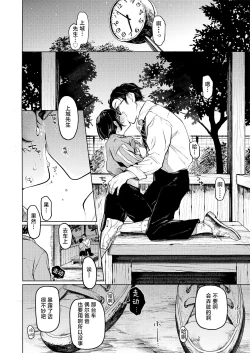 Page 5 of Kumi-chan 3