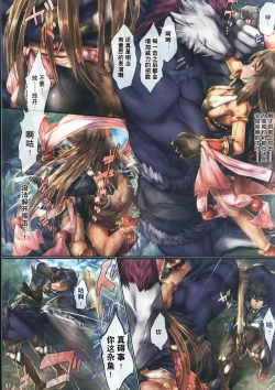 Page 6 of Tatakai ni Maketa Shoujo no Kiroku| 少女在战斗中败北的记录