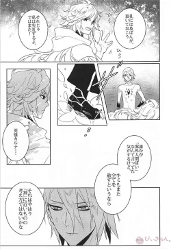 Page 12 of humanNNoise