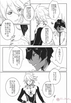 Page 16 of humanNNoise