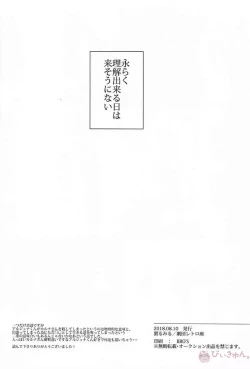 Page 29 of humanNNoise