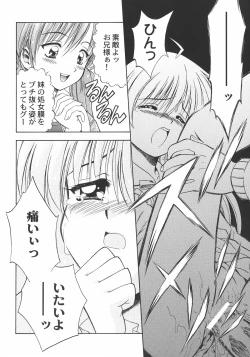 Page 19 of TaBoO ～ Kinki ～