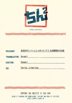 Page 9 of Namahenji o Shitara Jare Tsuite Kuru Osananajimi no Ohanashi