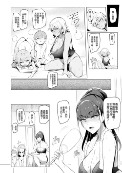 Page 3 of Odekake Shita no wa H na Gal Oneetachi to no Umi deshita