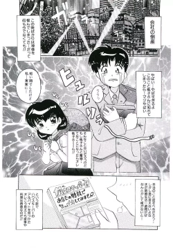 Page 104 of Torokeru Karada