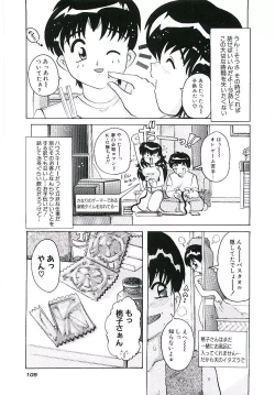 Page 108 of Torokeru Karada