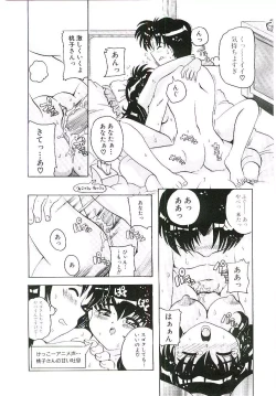 Page 113 of Torokeru Karada