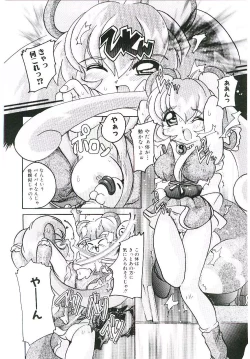 Page 11 of Torokeru Karada