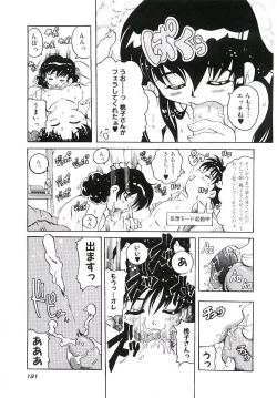 Page 124 of Torokeru Karada