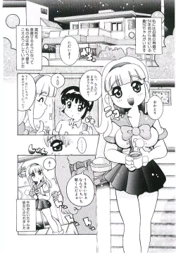 Page 151 of Torokeru Karada