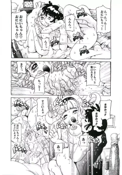 Page 162 of Torokeru Karada