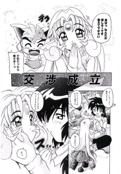 Page 172 of Torokeru Karada