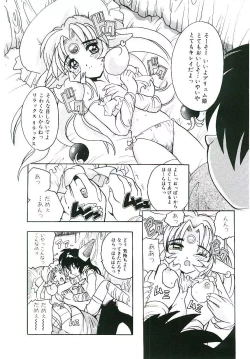 Page 175 of Torokeru Karada