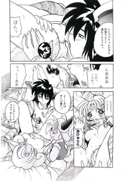 Page 178 of Torokeru Karada