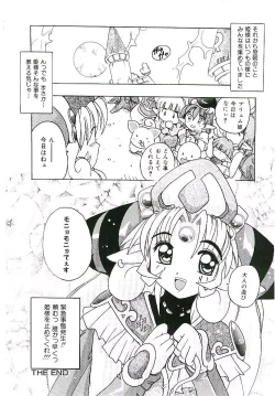 Page 185 of Torokeru Karada