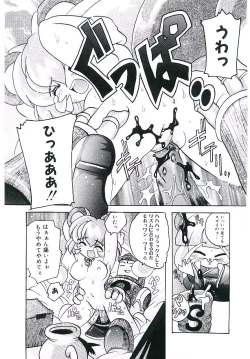 Page 18 of Torokeru Karada