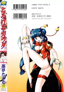 Page 192 of Torokeru Karada