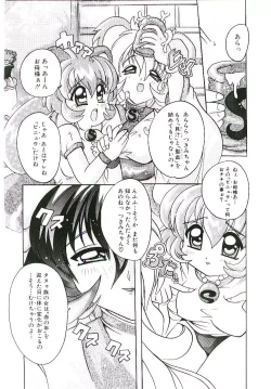 Page 25 of Torokeru Karada