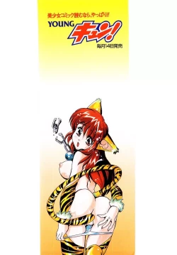 Page 2 of Torokeru Karada