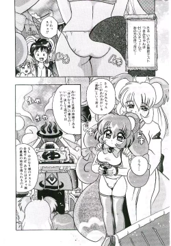 Page 39 of Torokeru Karada