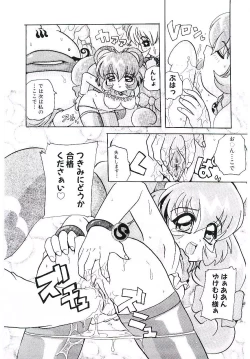 Page 46 of Torokeru Karada