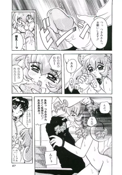 Page 60 of Torokeru Karada