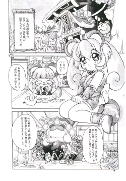 Page 7 of Torokeru Karada