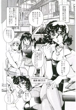 Page 87 of Torokeru Karada