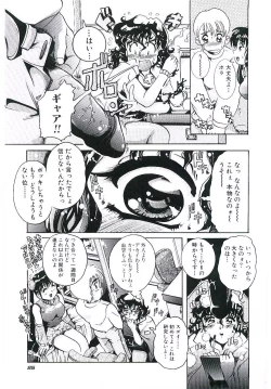 Page 88 of Torokeru Karada
