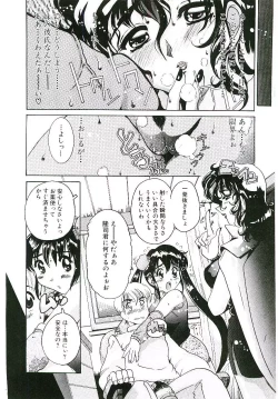 Page 89 of Torokeru Karada