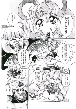 Page 8 of Torokeru Karada