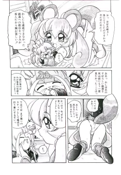 Page 9 of Torokeru Karada