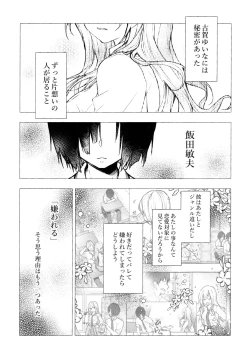 Page 4 of Gal YuinaKataomoi no Kanojo ga Boku ni Sekimen!?-